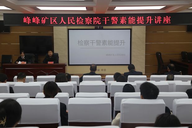工程学院-干警素能提升.jpeg